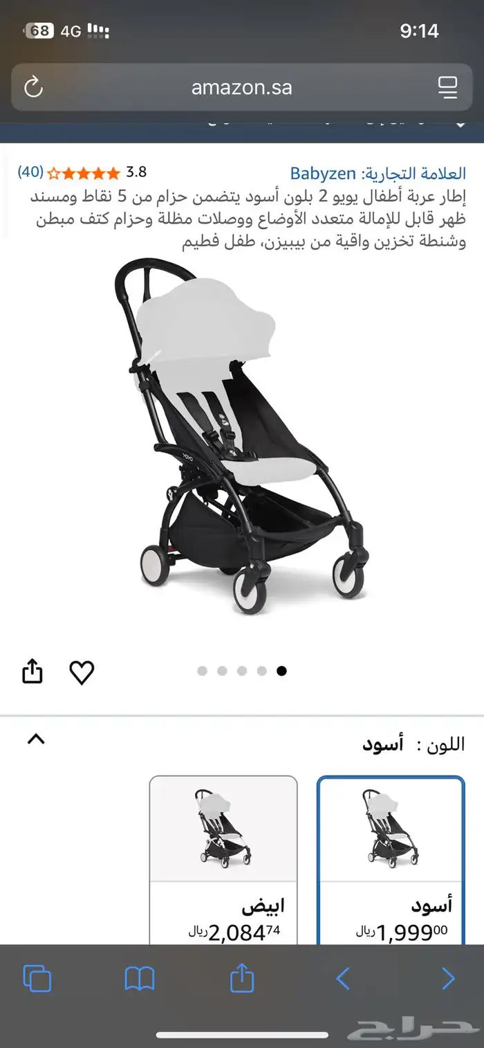 عربية يويو 2 جديدة بس مفكوك كرتونه 0
