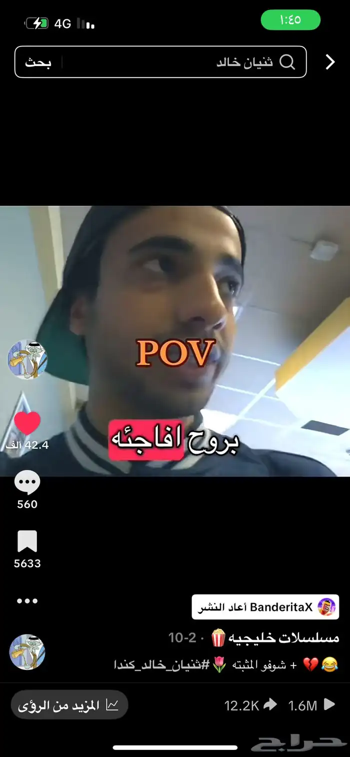 حساب تيك توك 7