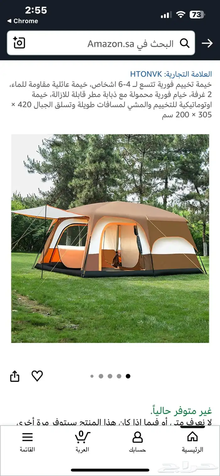 خيمه هوائيه 0