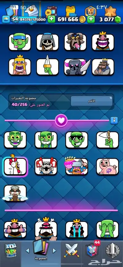 حساب كلاش رويال 0