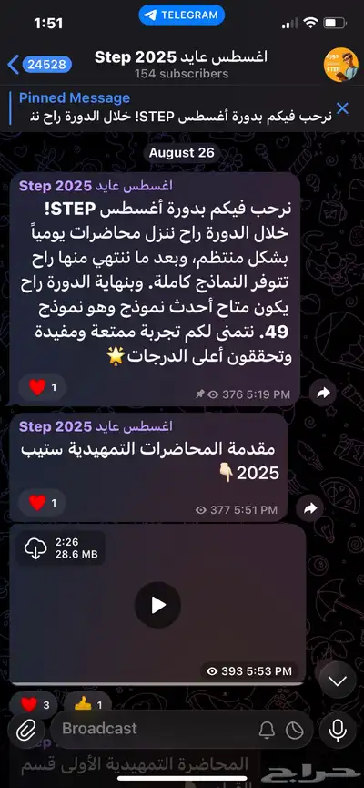 دورة عايد اغسطس ستيب index