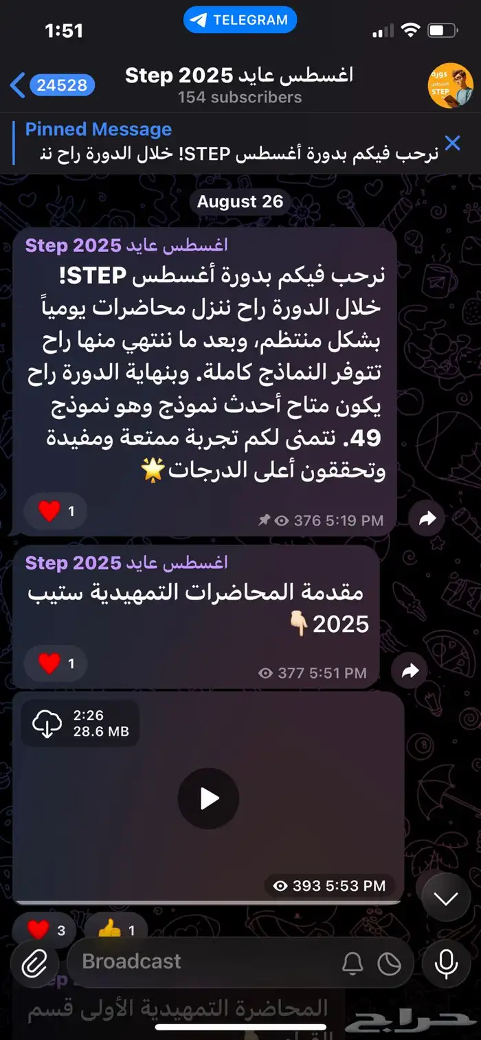 دورة عايد اغسطس ستيب 0