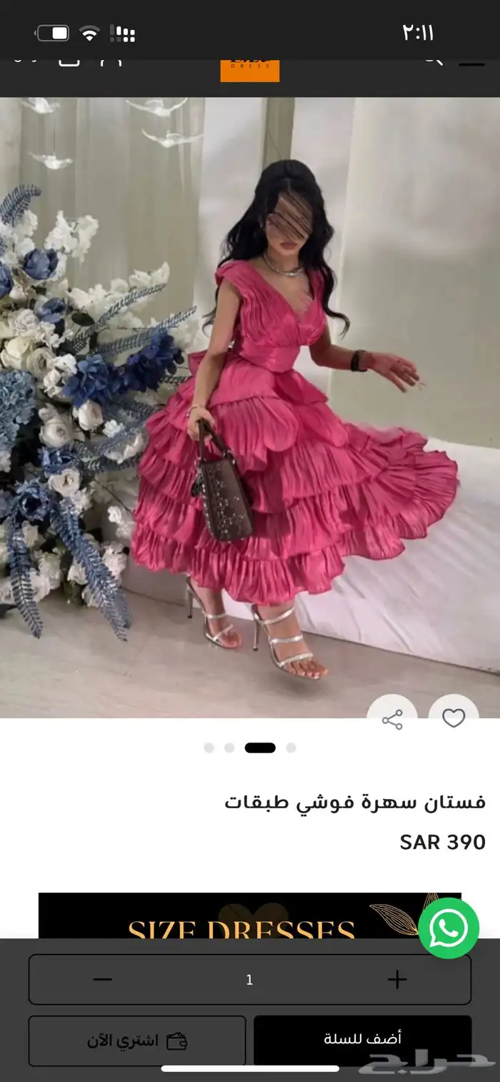 فستان مقاس s 0