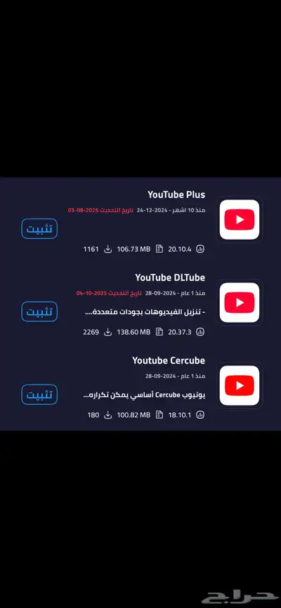 تطبيقات بلس 7000 تطبيق تفعيل فوري index
