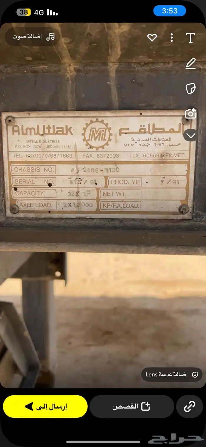 تيدر تانكي المطلق 32 طن للبيع 2