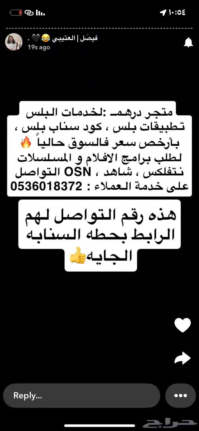 تبي نتفلكس وشاهد و osn ومنتجات كثير بسعر رمزي متجر درهم 0