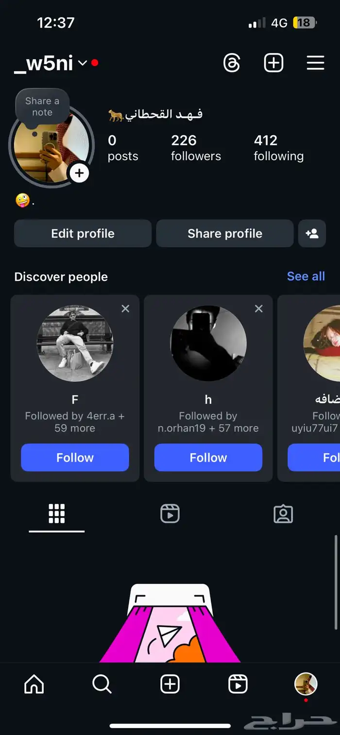 حساب إنستقرام مشاهدات الستوري تزيد كل شوي 3