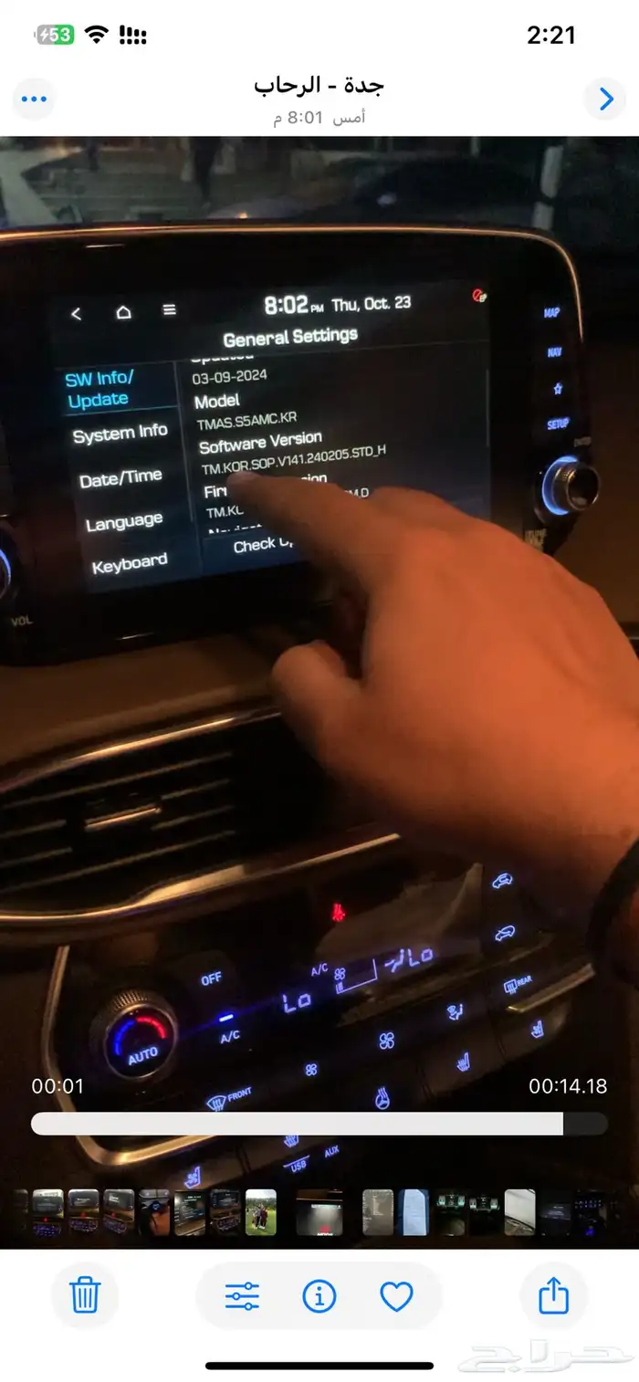 تحويل شاشة سنافي 20 وارد كوريا الى نظام الشرق الأوسط 0