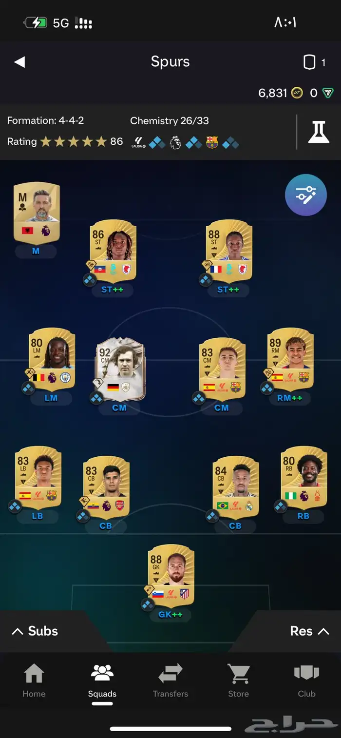 أيدي تشكيله فيفا مع نسخه التمت 1