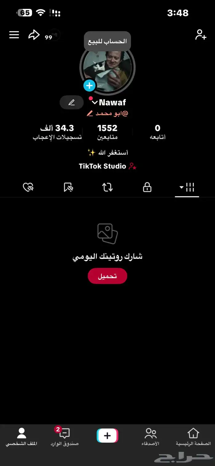 حساب تيك توك للبيع 0