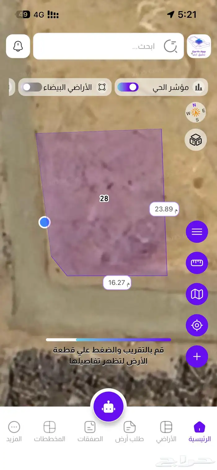ارضين متجاورتين للبيع في الحريضه 2