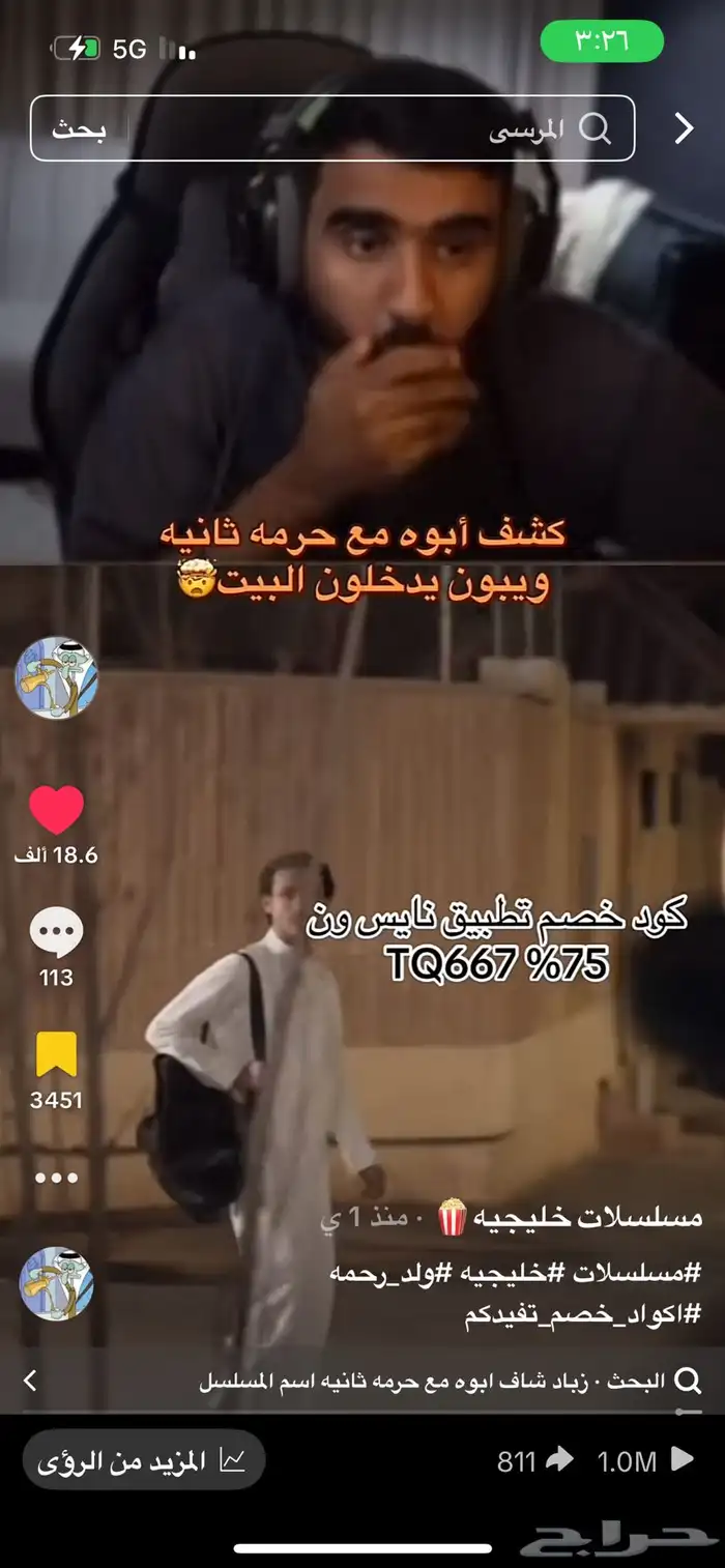 حساب تيك توك 2