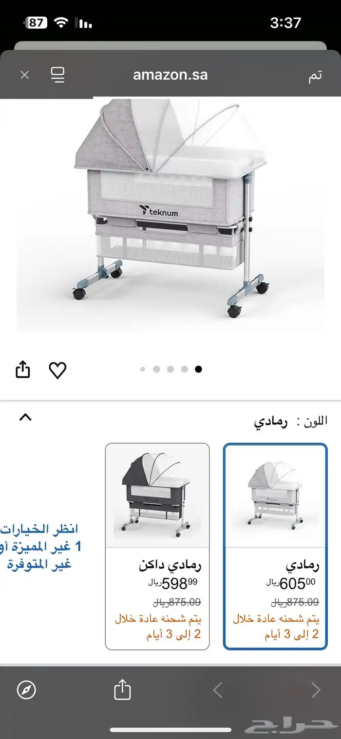 سرير اطفال نوع Teknum 2