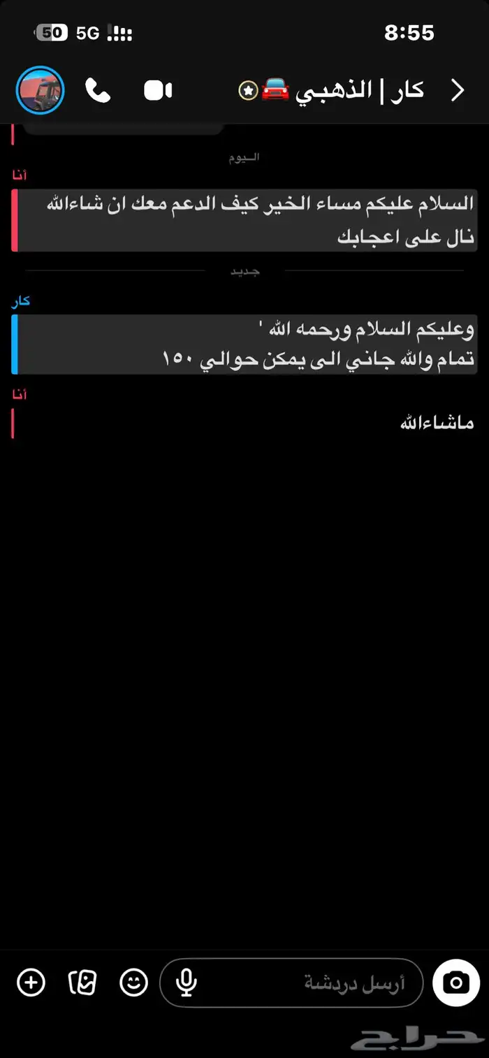 دعم حسابات سناب 4