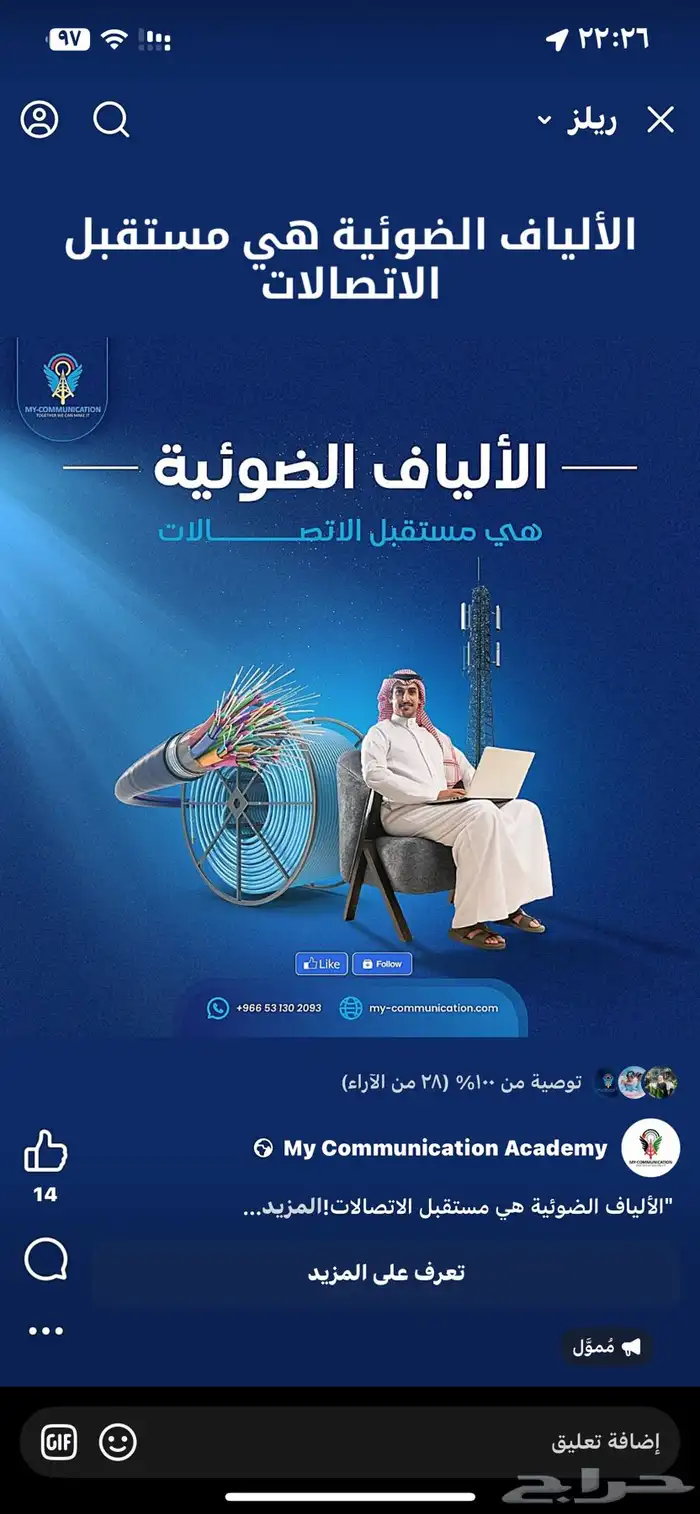 الياف بصريه فايبر stc تركيب وتأسيس مجاني 1