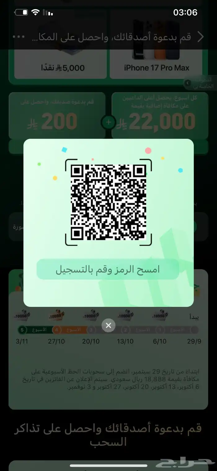 التسجيل في منصة سهم مقابل 20 ريال 1