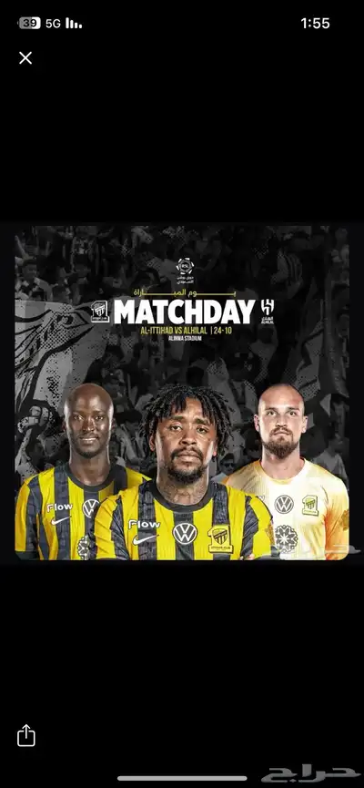 الاتحاد 0