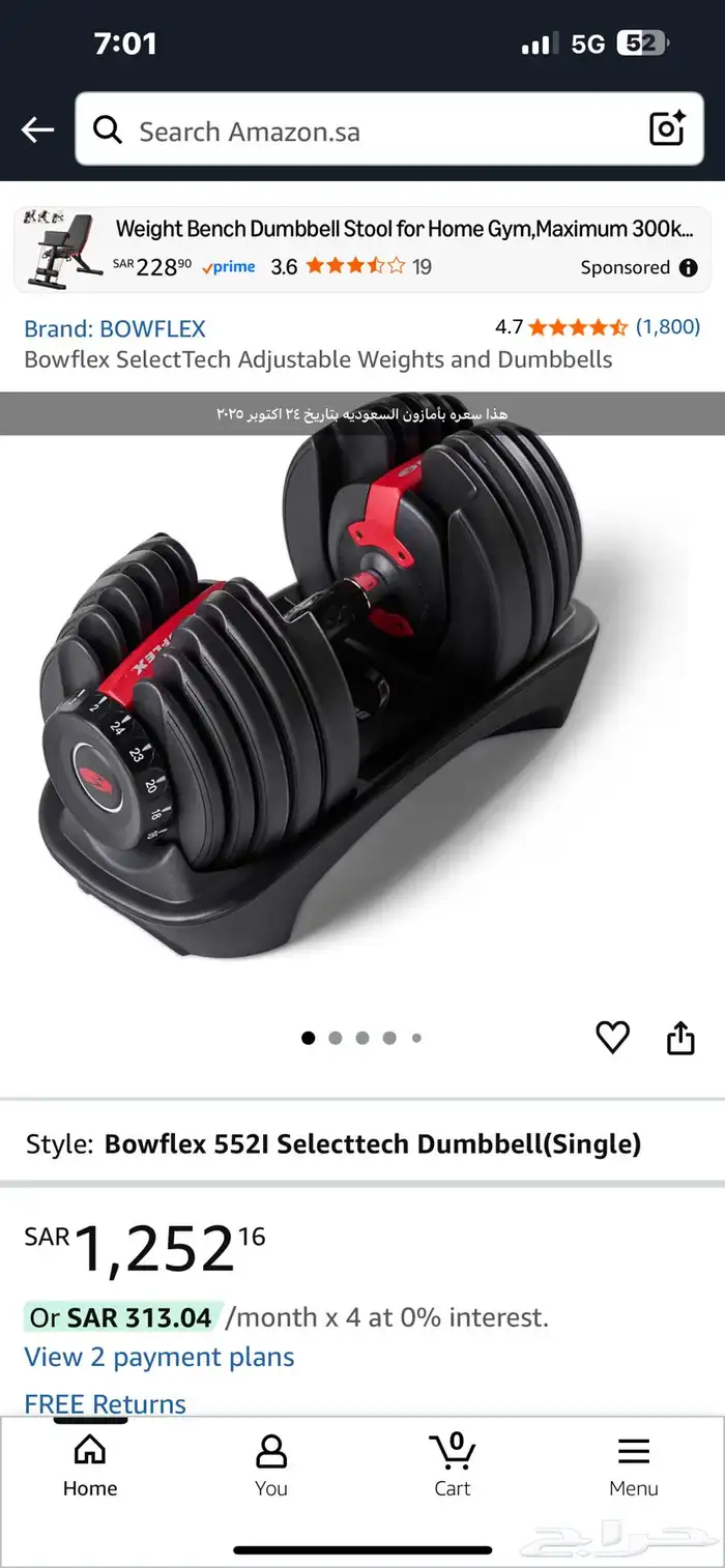 دنبل Bowflex 5521 selecttech dumbbell (single ) 2-24 kilo 0