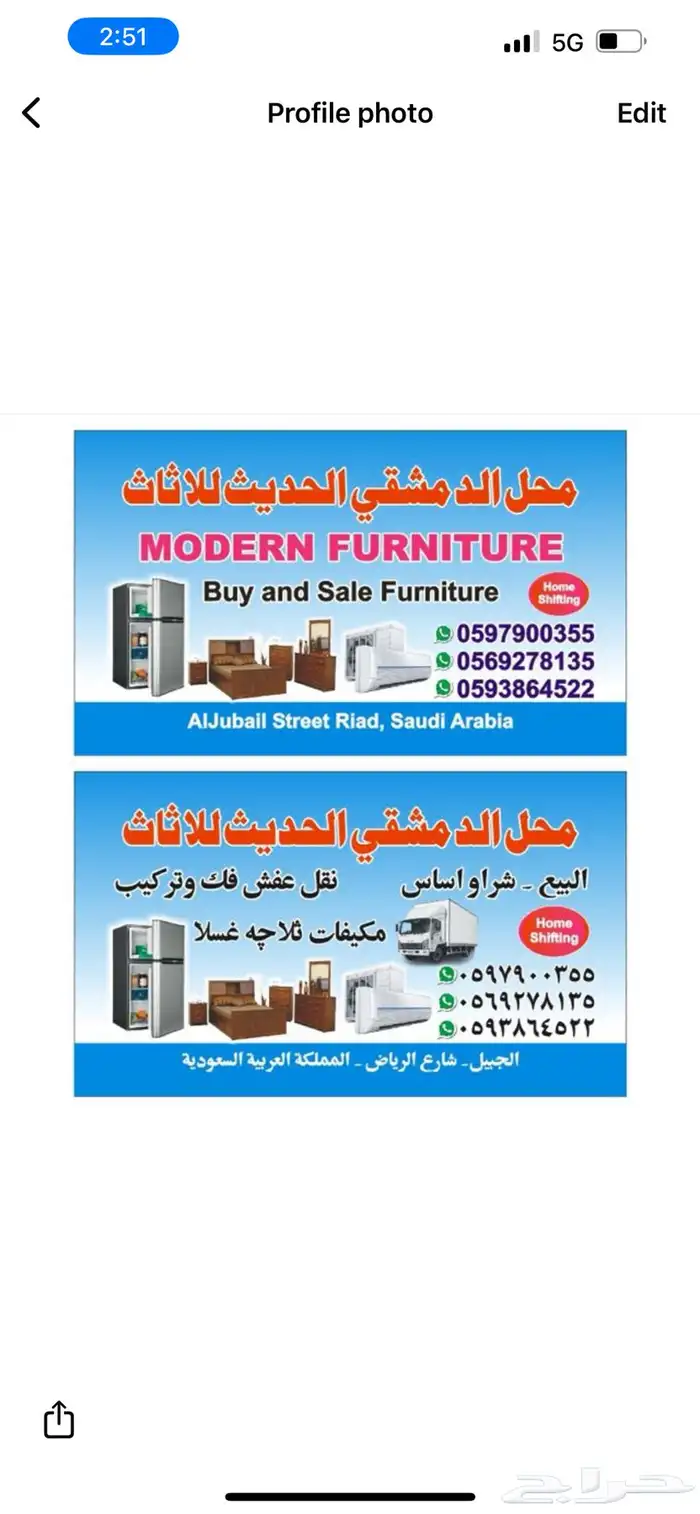 أساس مستميل 2