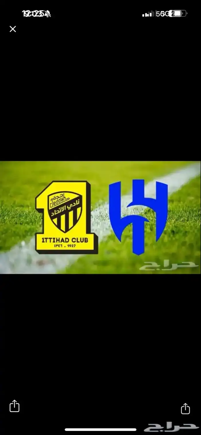 40 التذكره الاتحاد و الهلال 0