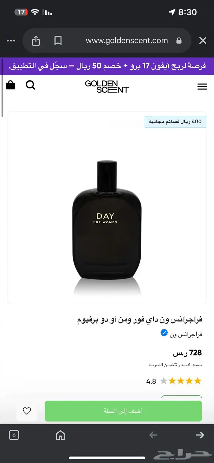 عطر نسائي شتوي 2