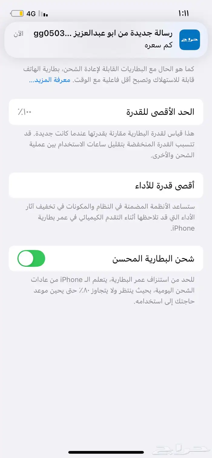 ايفون 12 حجم ذاكرة 256 جديد 1
