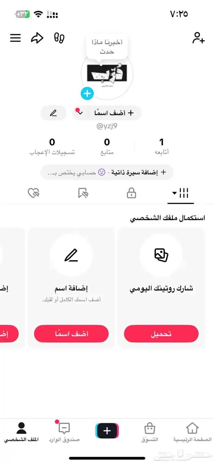 يوزر تيك توك مميز 0