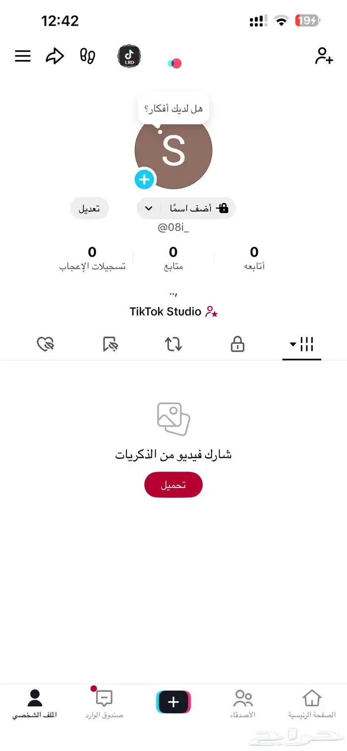 حساب تيك توك فخم 0