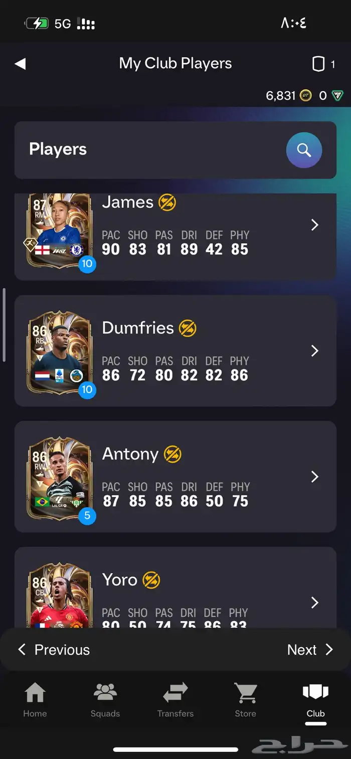 أيدي تشكيله فيفا مع نسخه التمت 5