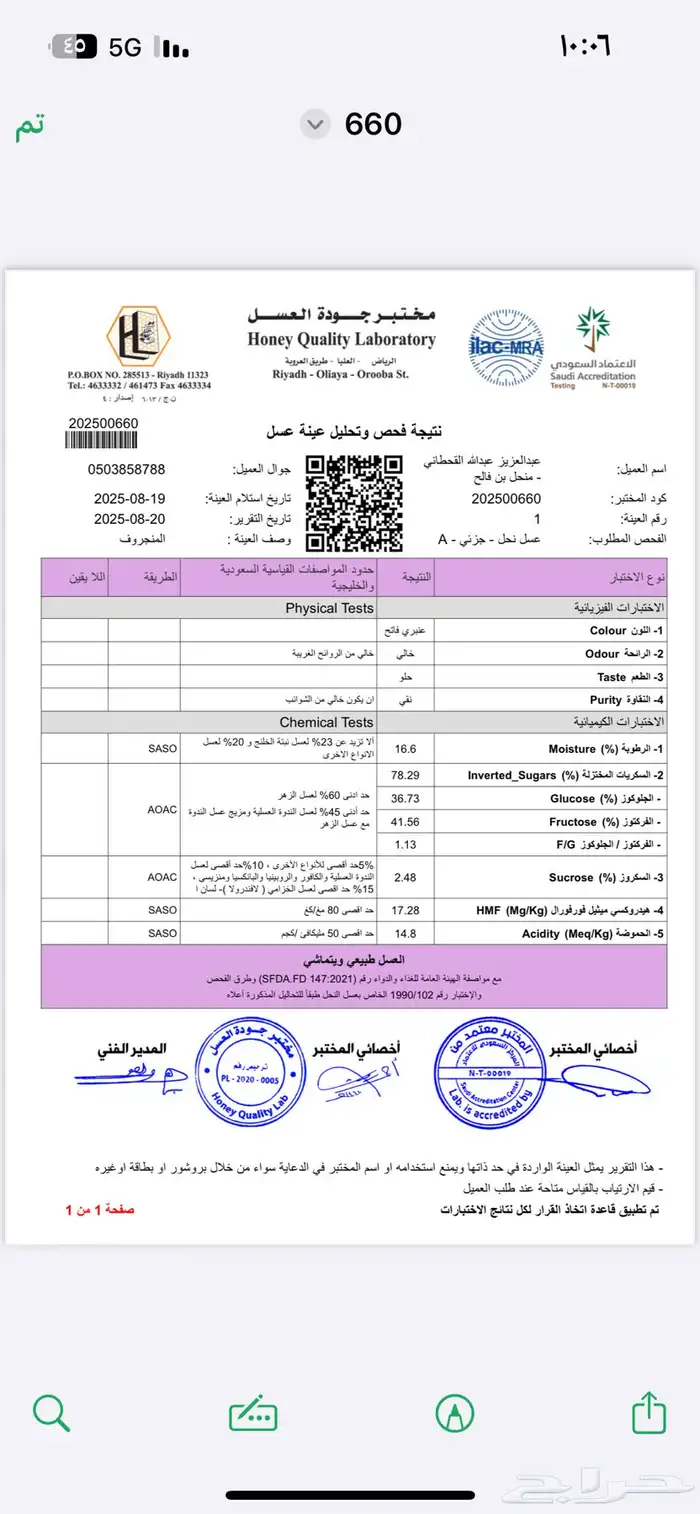 يتوفر لدينا تمور وأعسال مختلفه عضوية بإشراف وزارة الزراعة 11
