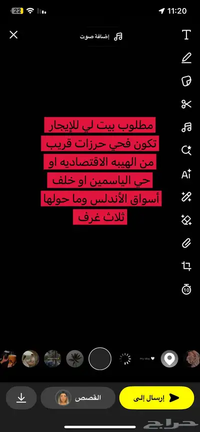 مطلوب بيت لإيجار بحي الحرزات 0