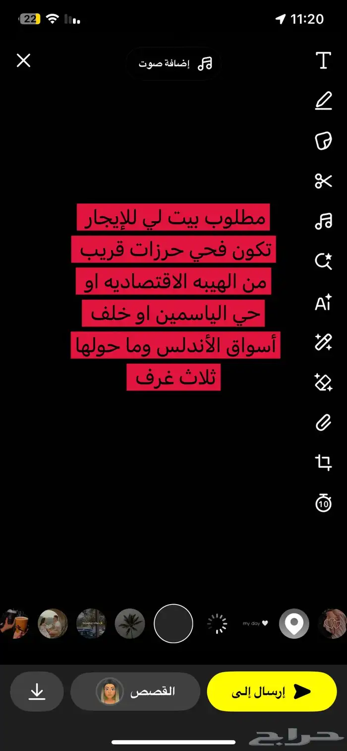 مطلوب بيت لإيجار بحي الحرزات 0
