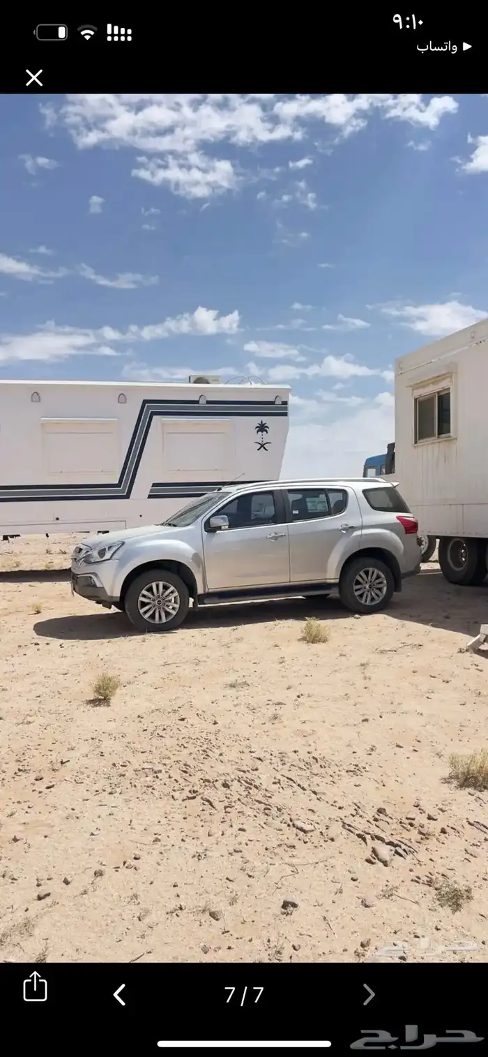 ايسوزو 2020 mux 1