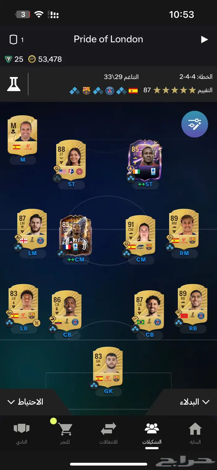 حساب فيفا 26 فيه فوق 500 k 0