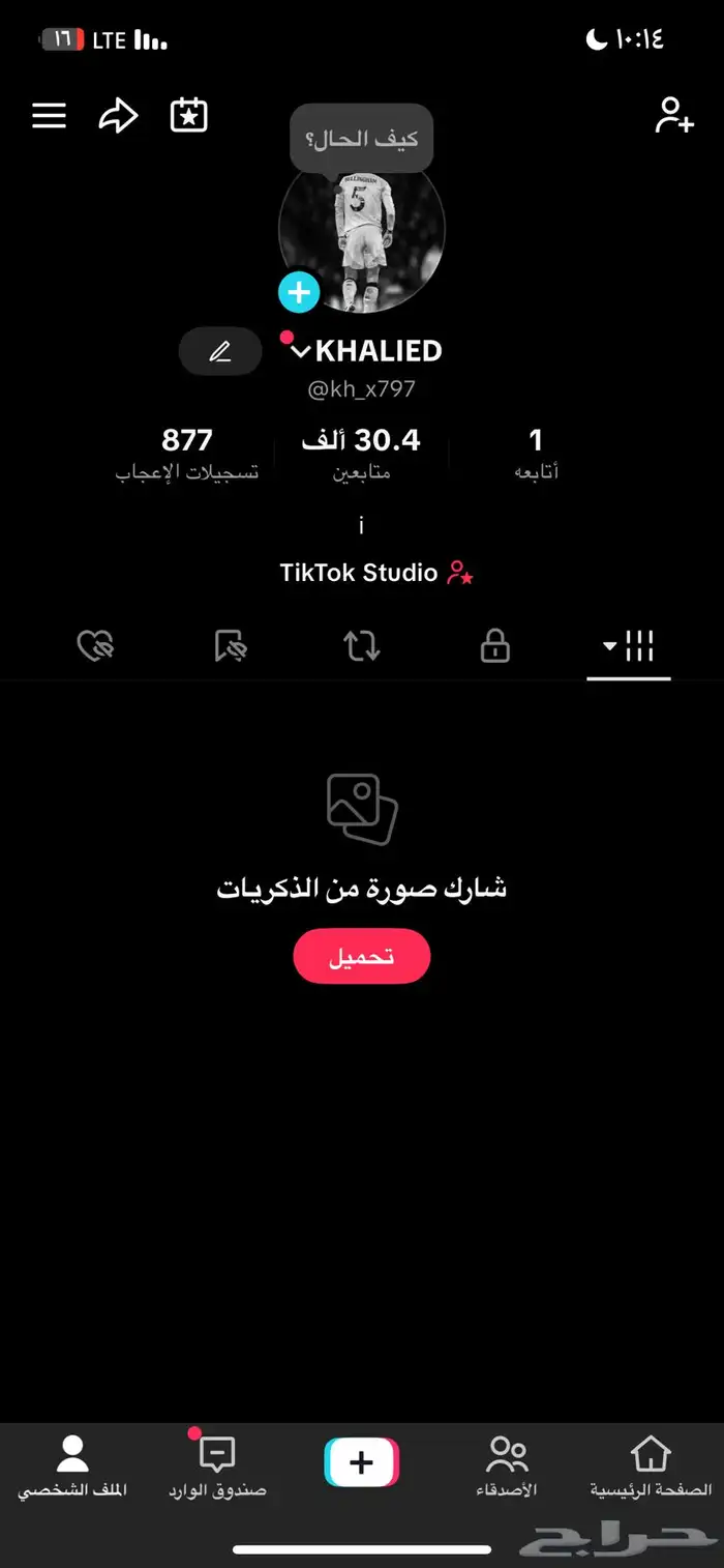 حساب تيك توك للبيع 0
