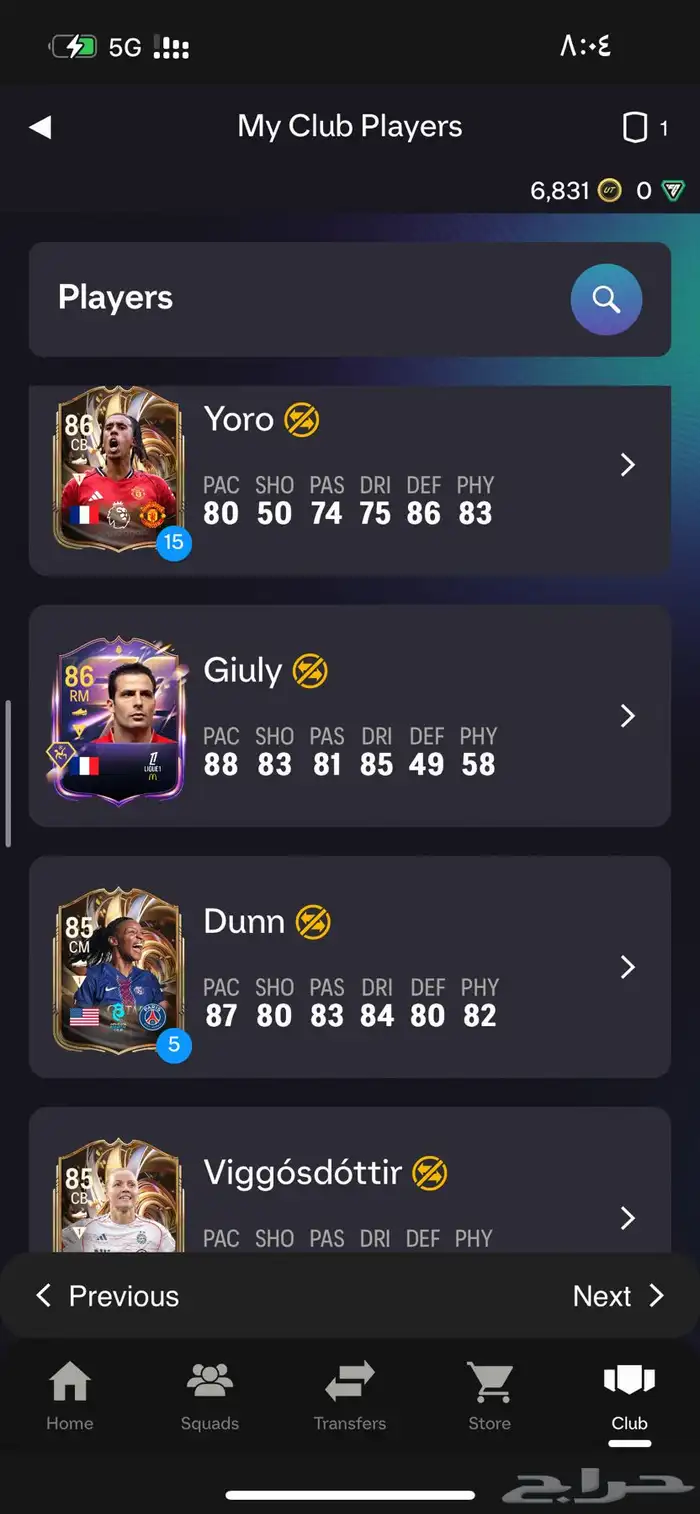 أيدي تشكيله فيفا مع نسخه التمت 6