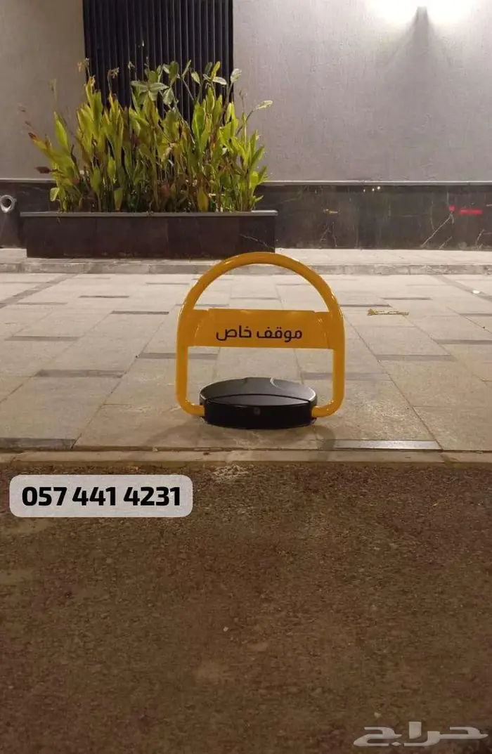 مصد سيارات حاجز مواقف 2