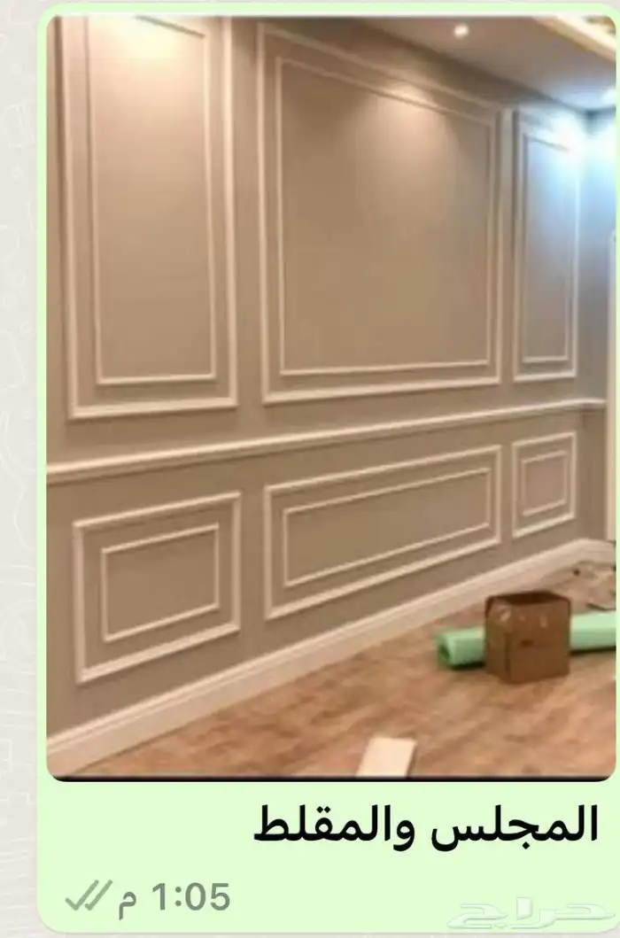 gypsum board paint decor 1