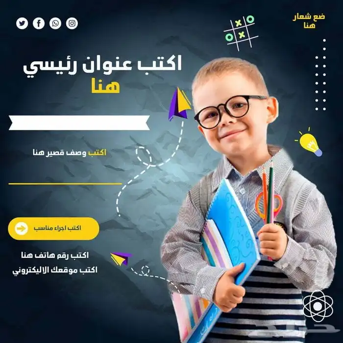 مصمم اعلانات 5
