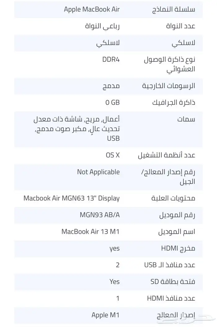 لابتوب ماك 0