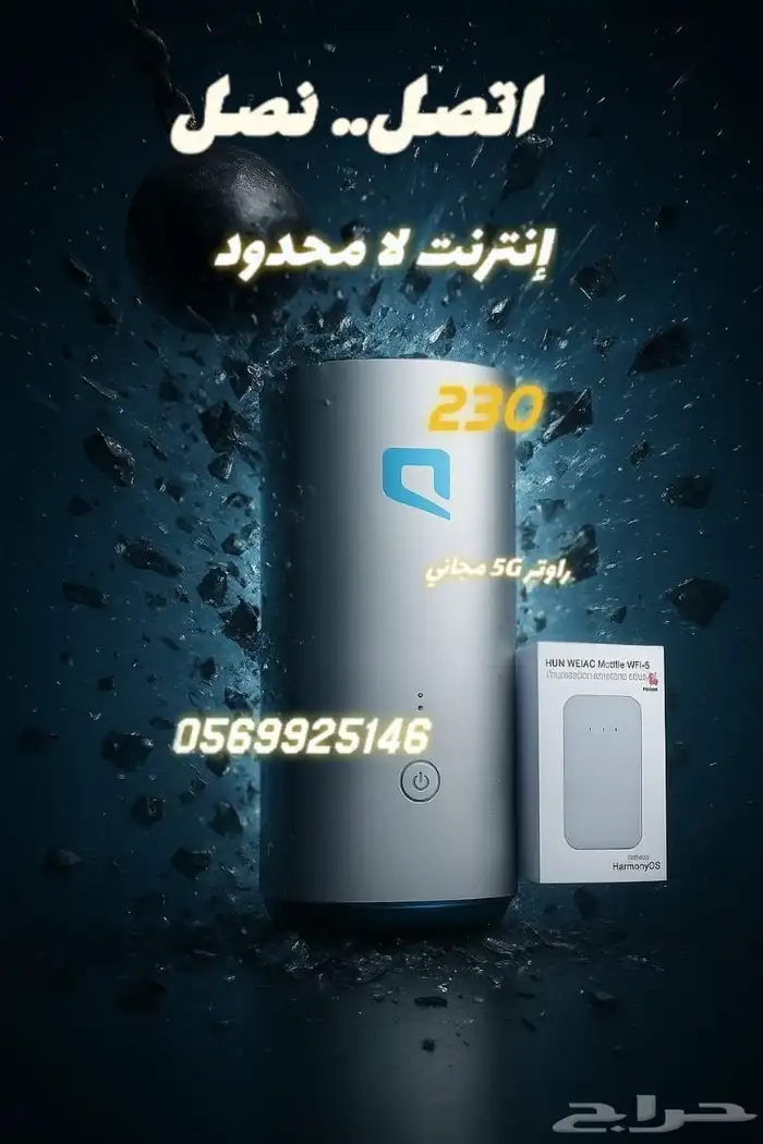 اقوي عرض من موبايلي مودم وماي فاي هدية وشريحة 5gمجاني 0