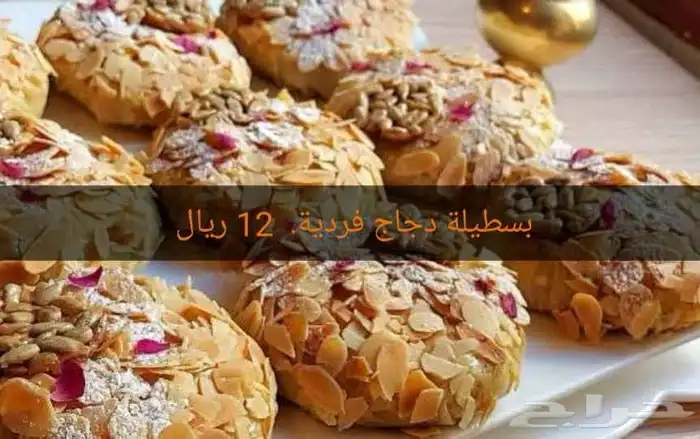 أكلات مغربية 4