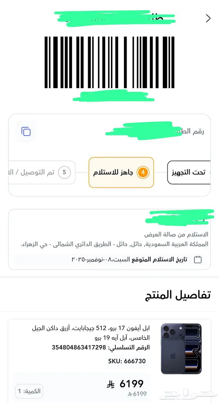 جوال ايفون 17 برو 512 جيجابايت كحلي جديد 0