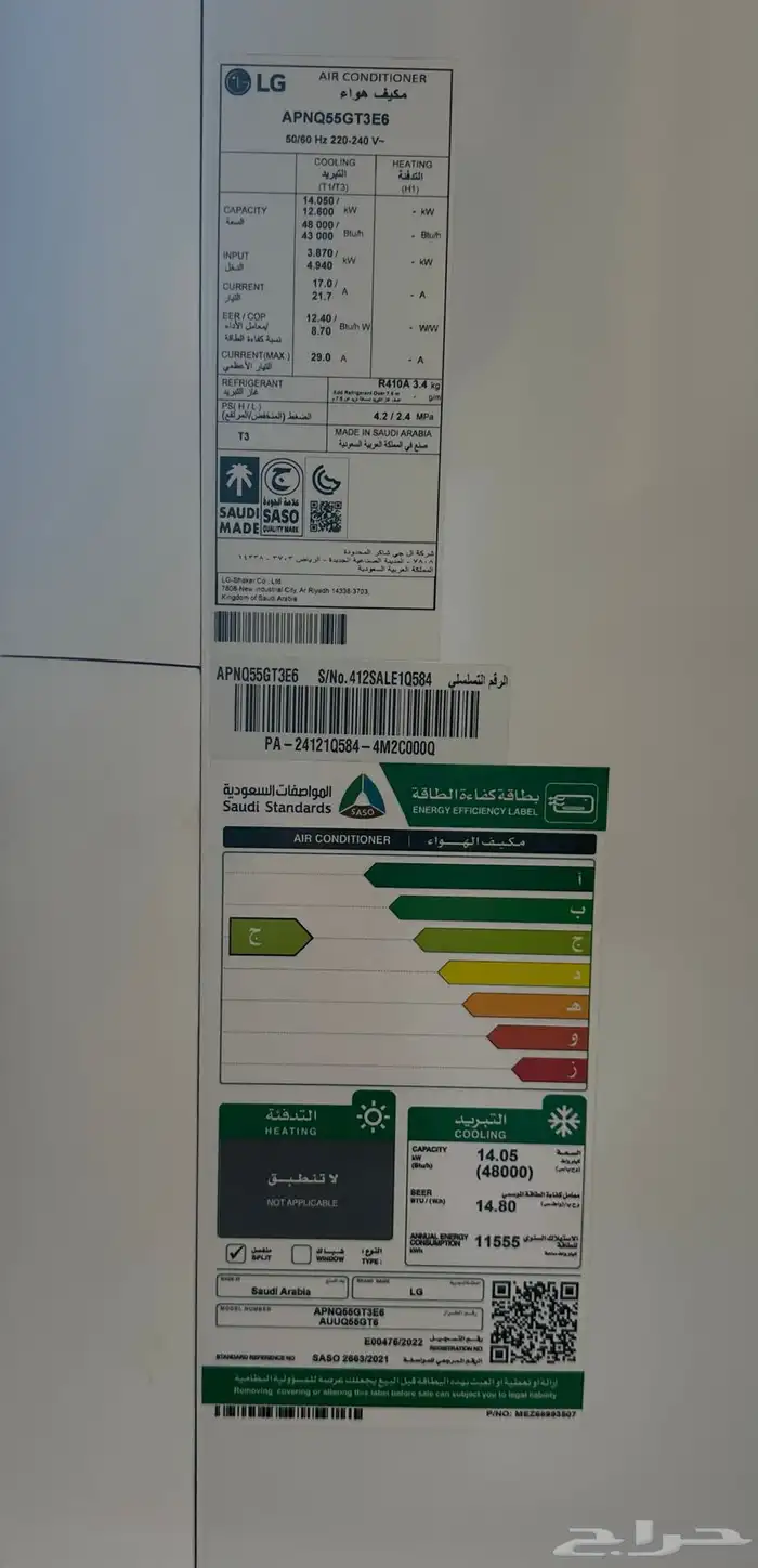 للبيع عدد ثلاث مكيفات دولابي ماركة LG 2