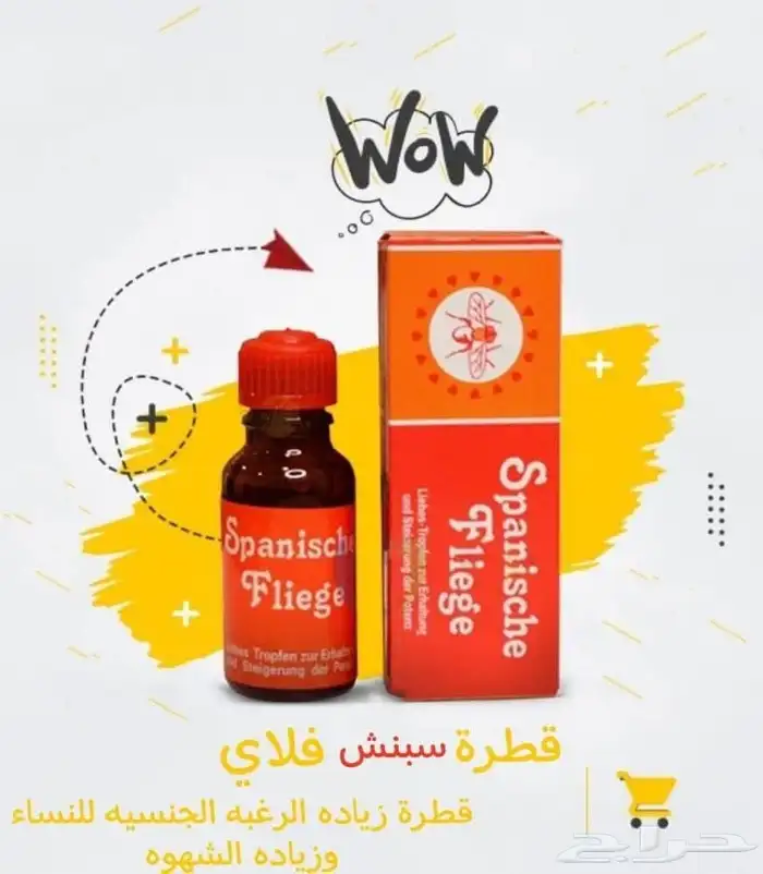 قطره اسبنش فلاي 0