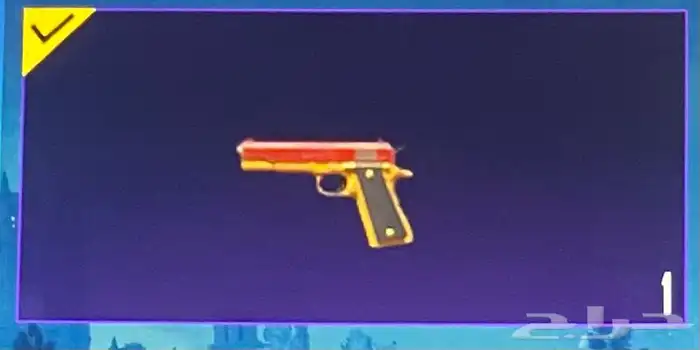 ببجي 57