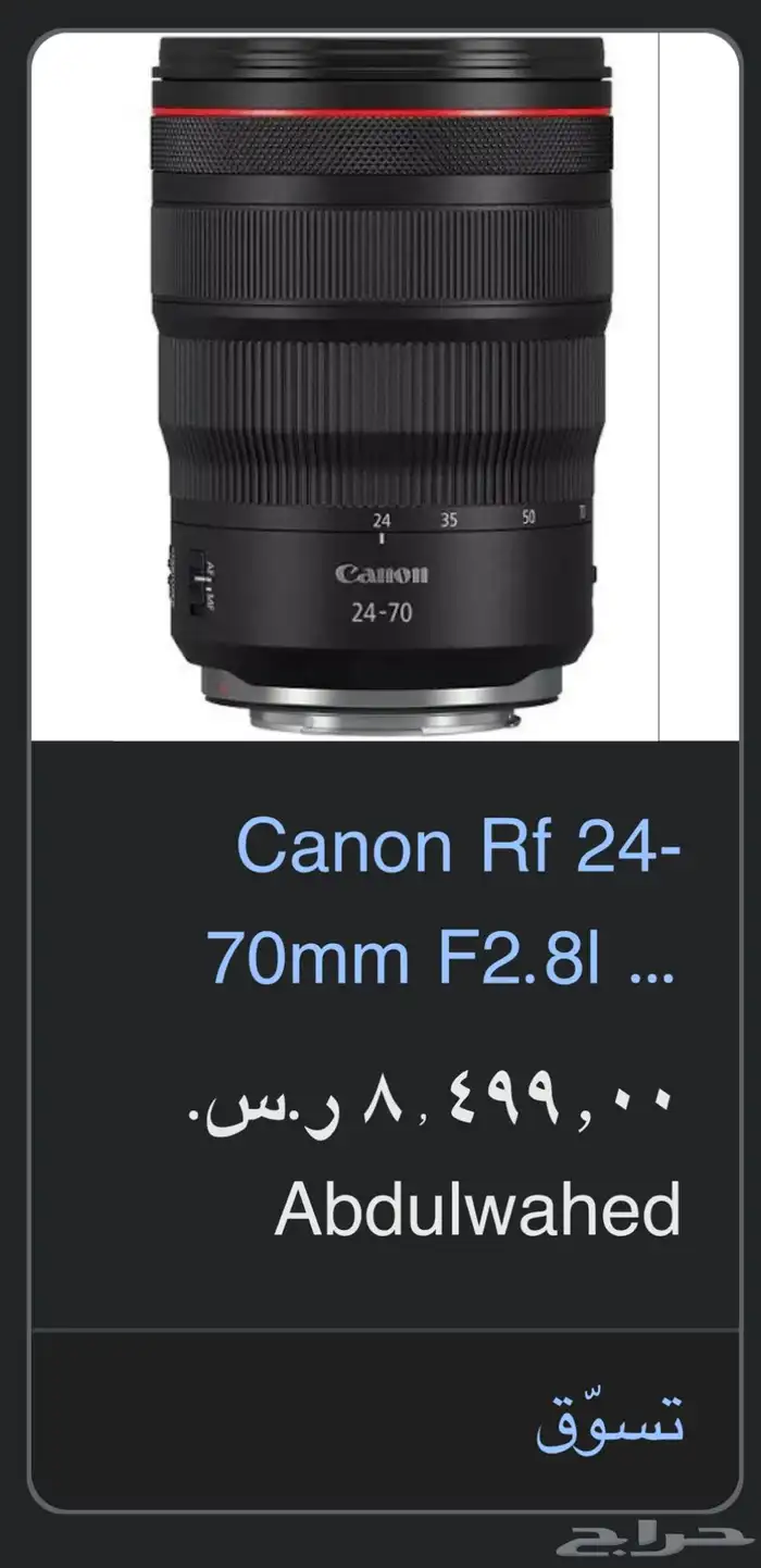 كاميرا كانون R6 عدسة كانون Rf24-70 0