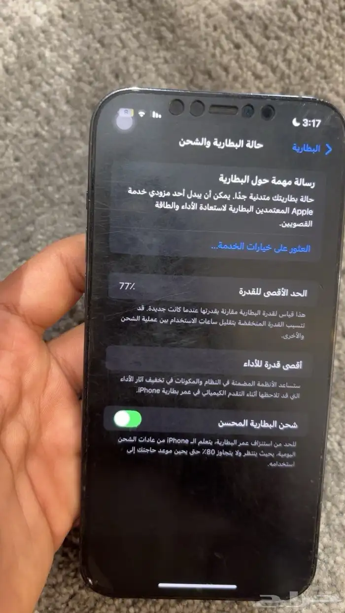 ايفون 12 5