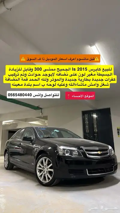 كابرس 2015 0