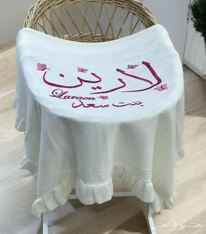 بطانية مواليد بالاسم 26